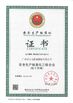 China Guangzhou Baoge Machinery Manufacturing Co.,Ltd certification