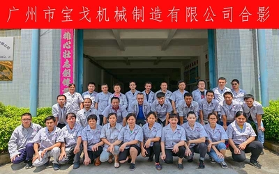 Guangzhou Baoge Machinery Manufacturing Co.,Ltd